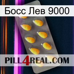 Босс Лев 9000 cialis1